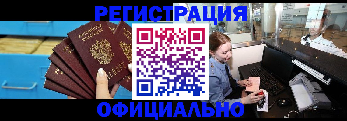 прописка поиск в Мордовии
