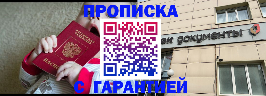 временная регистрация гарантия в Мордовии