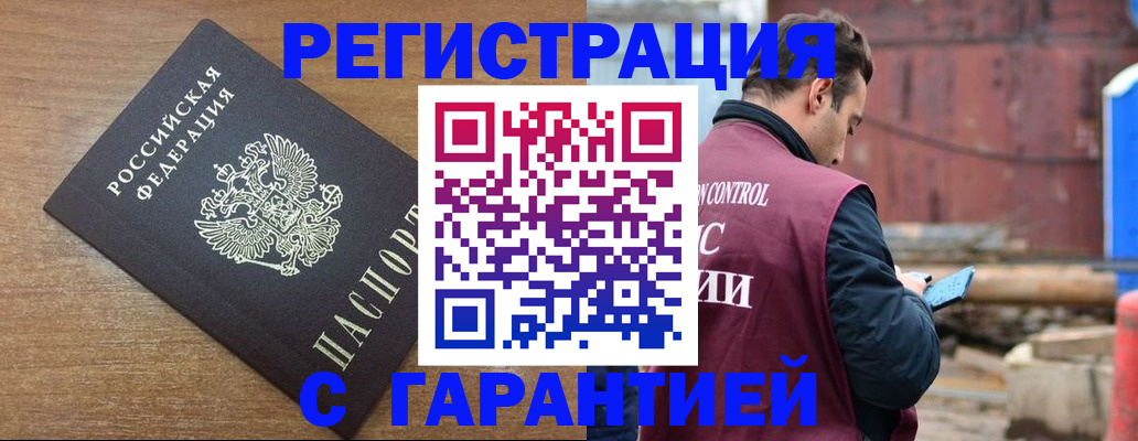 временная регистрация поиск в Мордовии