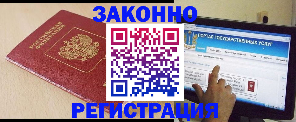 прописка 2025 в Мордовии
