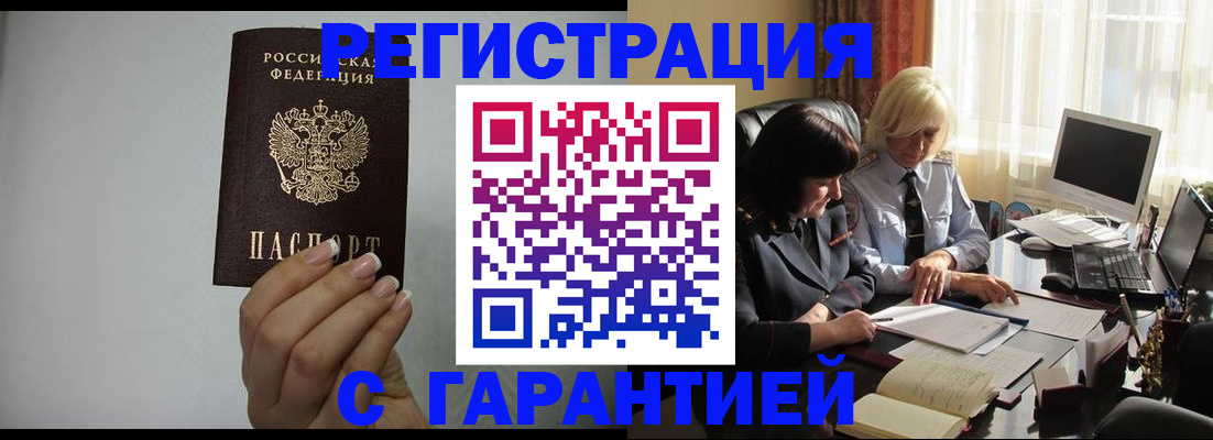 прописка поиск в Мордовии