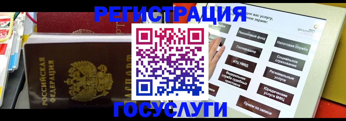 временная регистрация поиск в Мордовии
