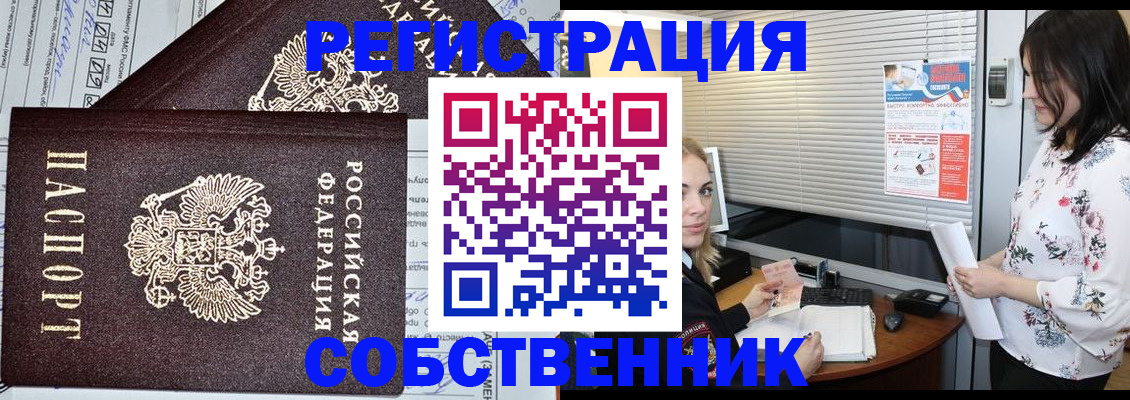 прописка поиск в Мордовии